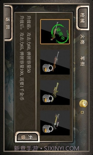 火线阻击战截图3