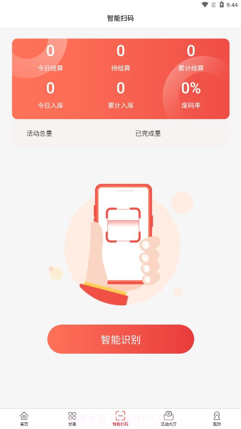 春发科技烟盒回收截图1
