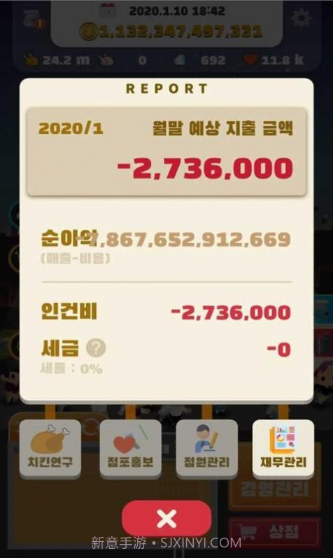 炸鸡店老板2截图2