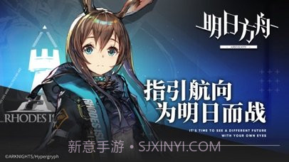 明日方舟哔哩哔哩服截图4