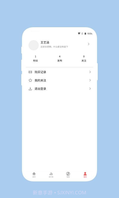 玩客截图4 玩客截图4