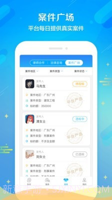 多问律师截图3 多问律师截图3