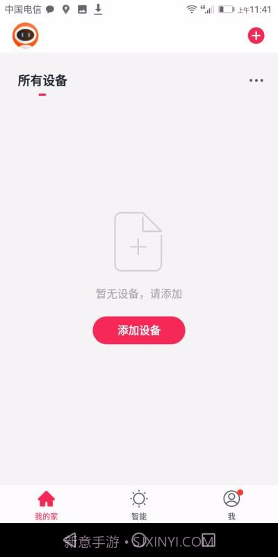 安爸物联截图2 安爸物联截图2
