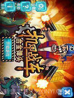 机甲战车合金弹头截图1