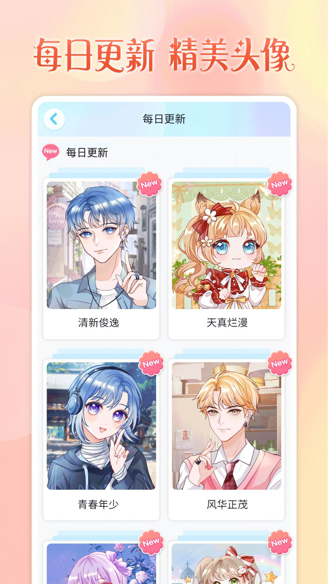 头像小助手截图2