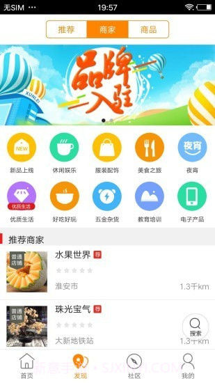 淮安同城截图3