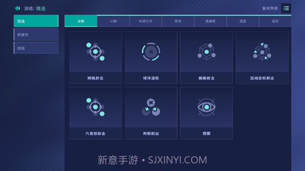 Aim Lab截图1 Aim Lab截图1
