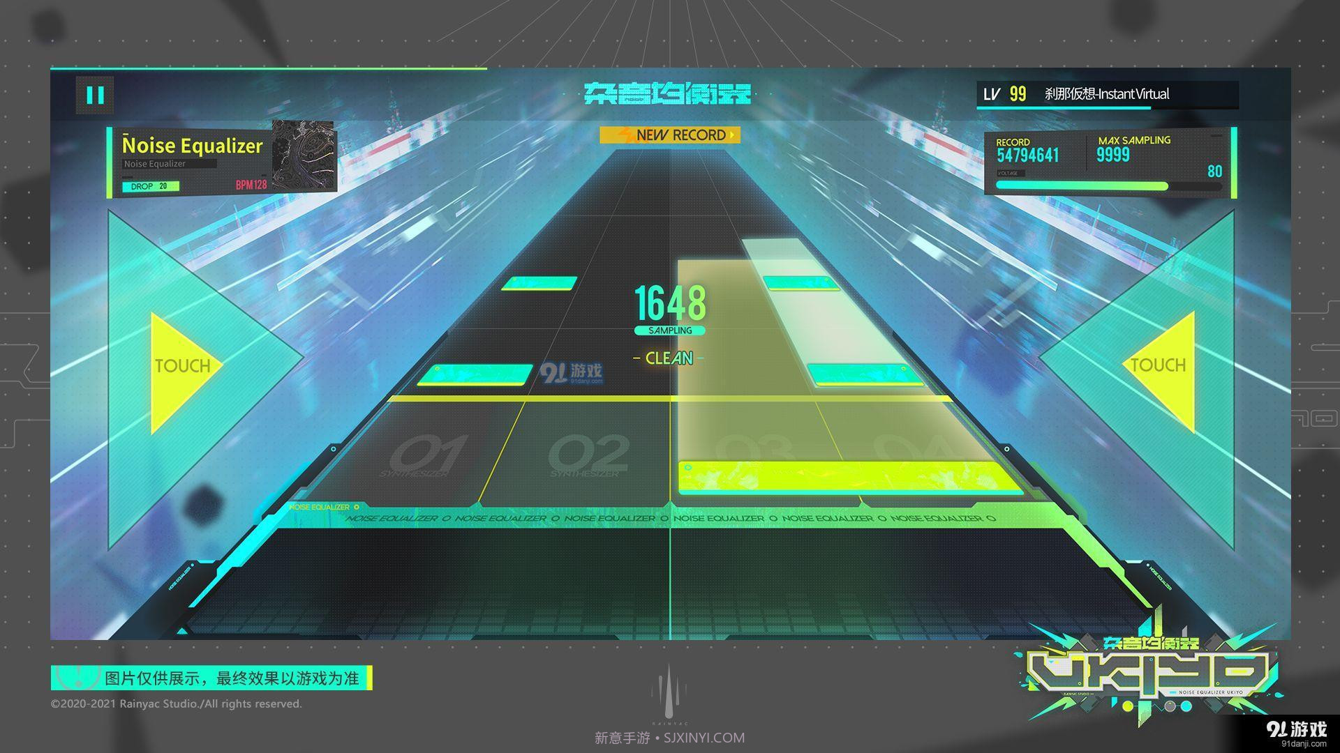 杂音均衡器截图4