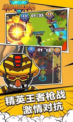 迷你枪战世界app截图1 迷你枪战世界app截图1