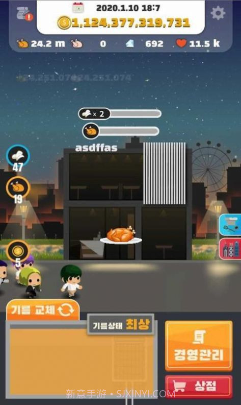 炸鸡店老板2截图3