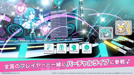 世界计画多彩舞台feat初音未来截图2