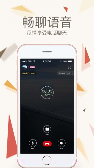 声优热线截图2 声优热线截图2