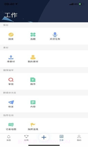 冀云助手最新版截图3 冀云助手最新版截图3