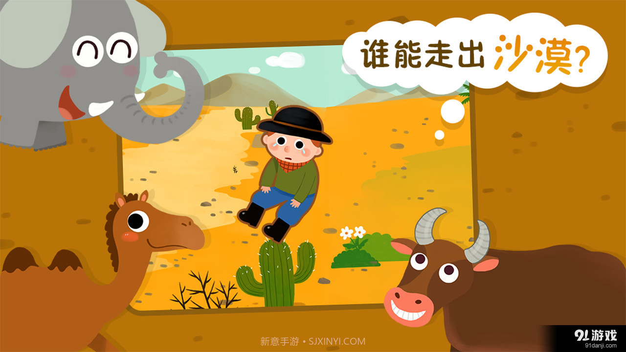 动物小百科最新截图3 动物小百科最新截图3