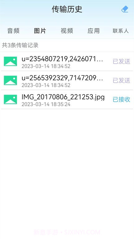 同步助手快传截图4