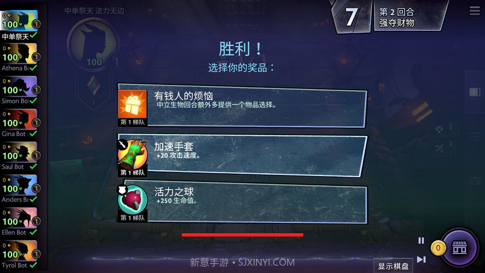 刀塔霸业app截图6