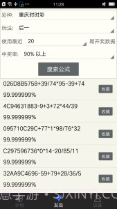 西红柿计划截图1