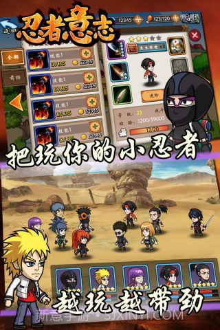 忍者意志截图2