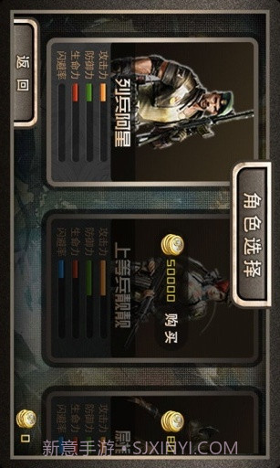 火线阻击战截图2