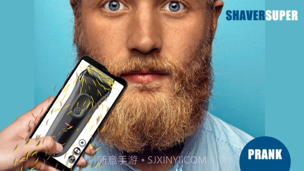 剃须刀模拟器截图1 剃须刀模拟器截图1