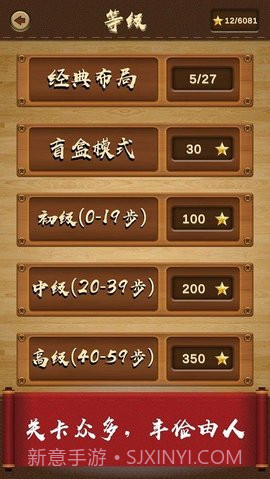 三国华容道(UnblockMeKlotski)截图2 三国华容道(UnblockMeKlotski)截图2