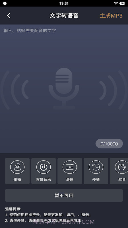 牛片配音网截图2