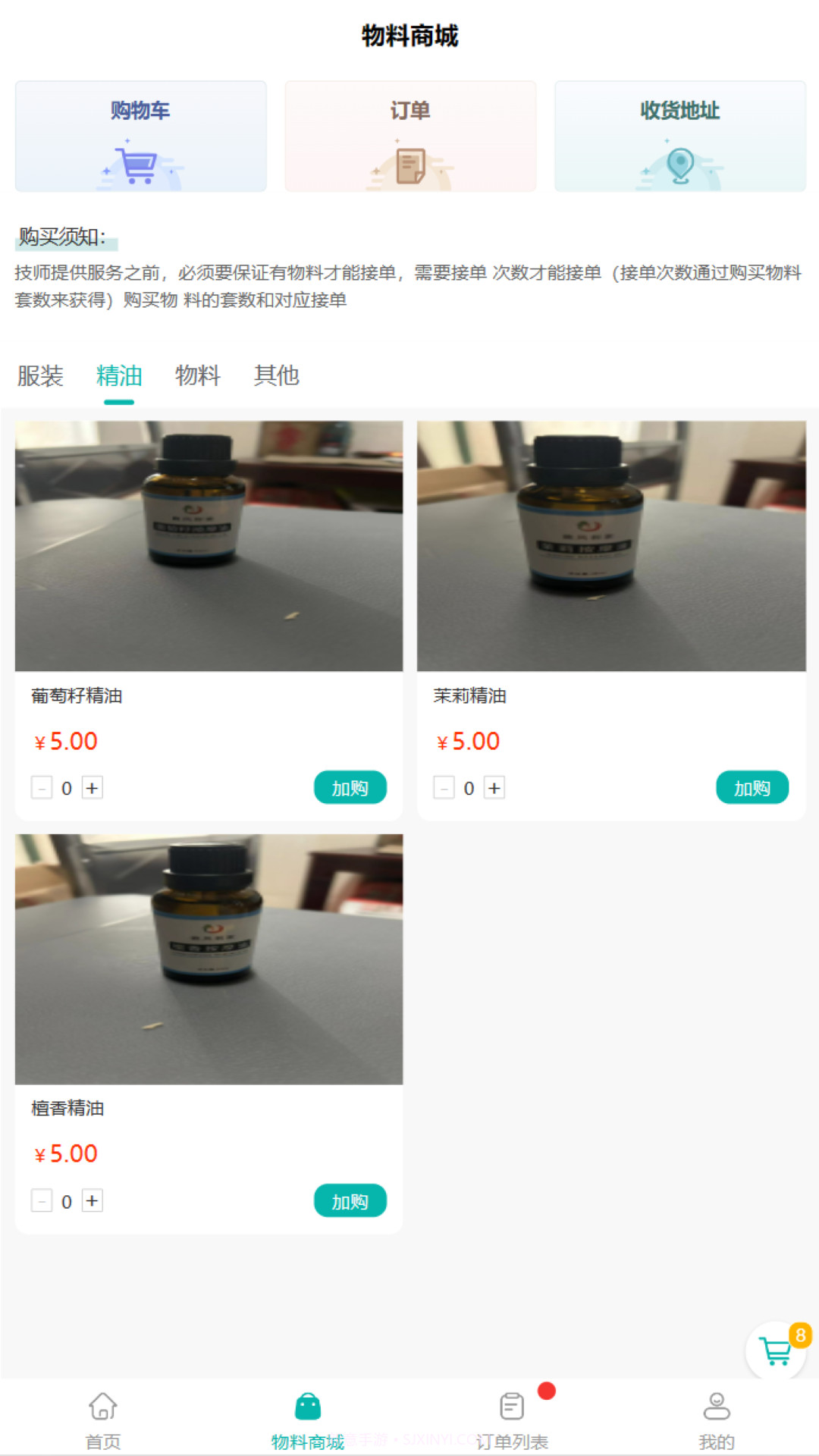 晚风到家伙伴端截图4