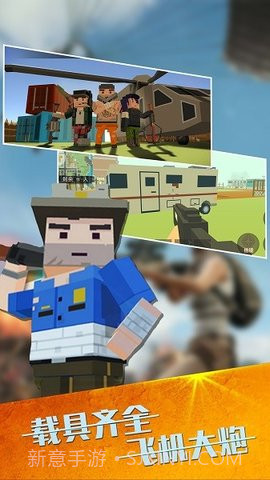 像素英雄吃鸡求生联机版截图3