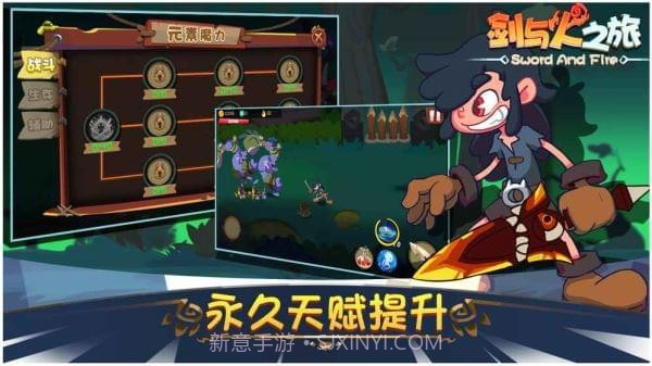 剑与火之旅最新内购版截图2 剑与火之旅最新内购版截图2