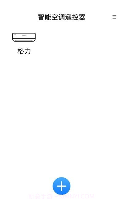 简约空调遥控器截图3