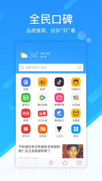 369浏览器截图2 369浏览器截图2