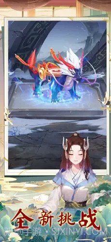 山海剑途截图3 山海剑途截图3