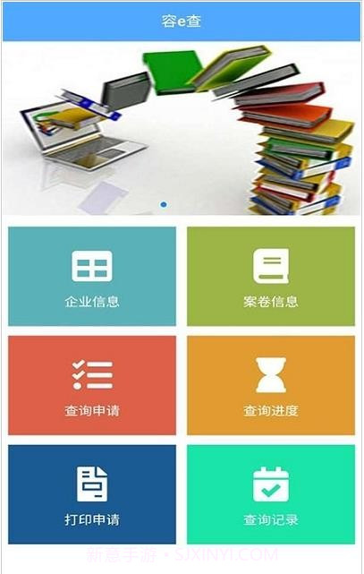 容e查截图1 容e查截图1