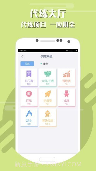 show91游戏代练截图4 show91游戏代练截图4