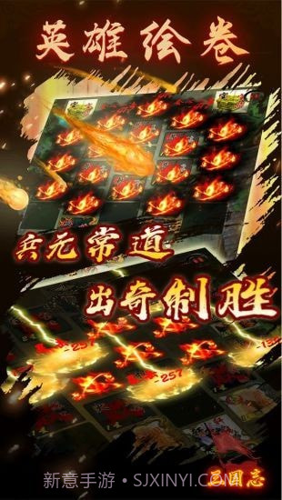 三国志之英雄绘卷截图4