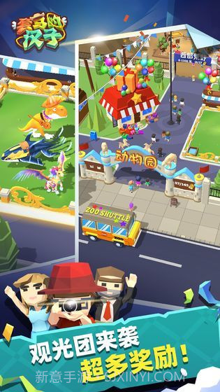 套马的汉子2024截图1