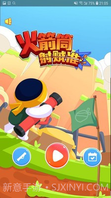 火箭筒射贼准截图4