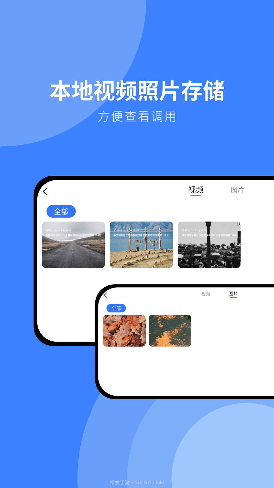随行行车记录仪最新版截图2