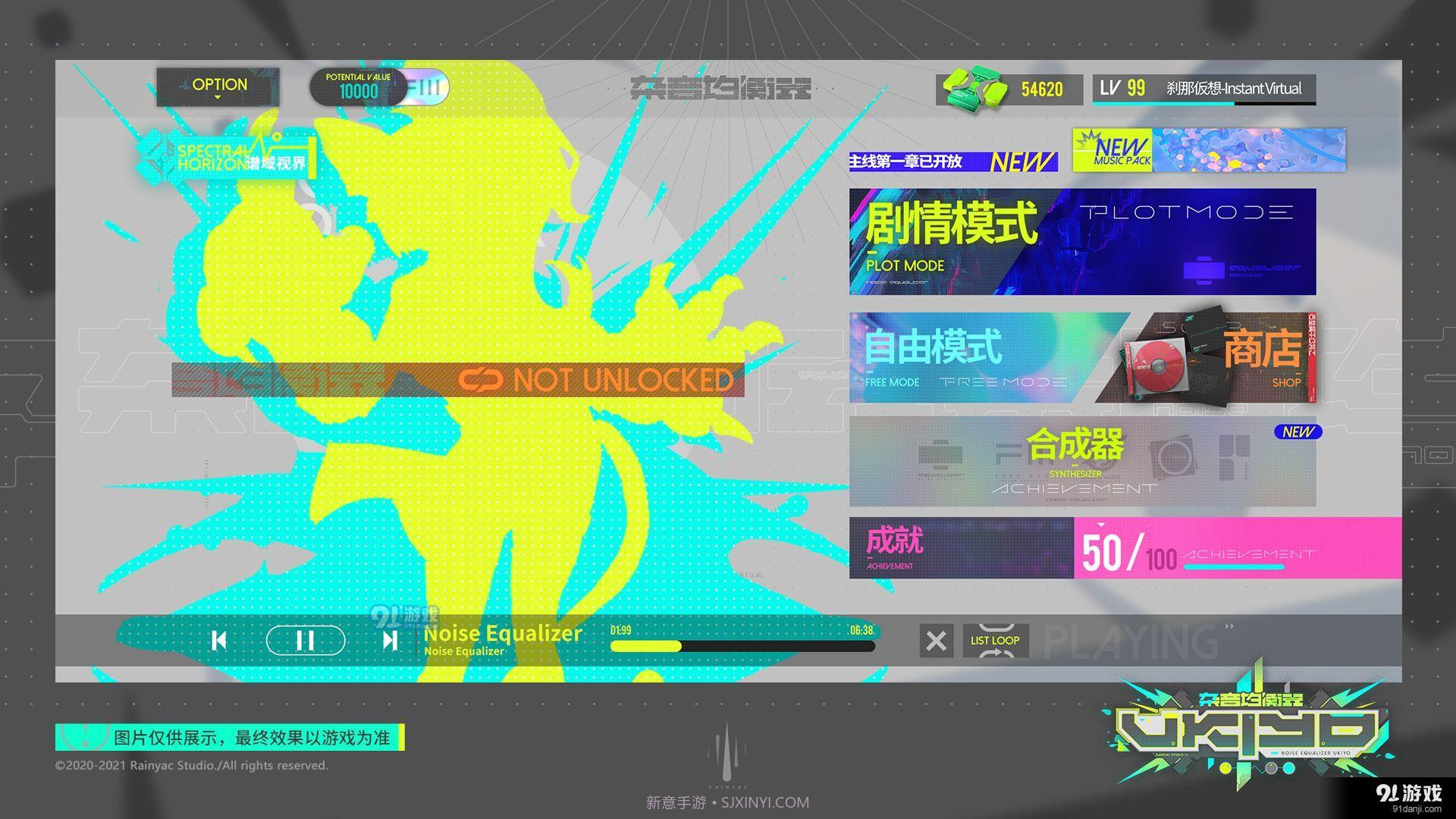 杂音均衡器截图1