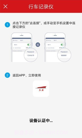 红旗行车记录仪截图1 红旗行车记录仪截图1