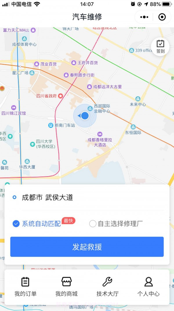 你来修截图1 你来修截图1