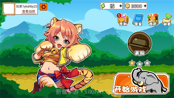 动物之战安卓截图2 动物之战安卓截图2