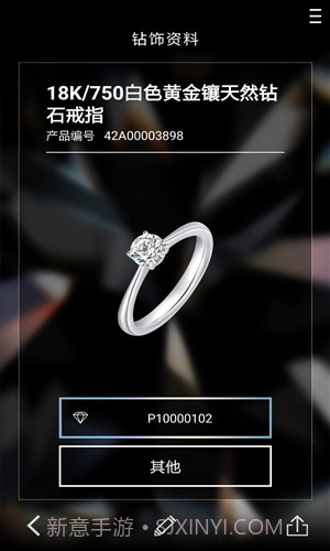 周大福TMARK截图4