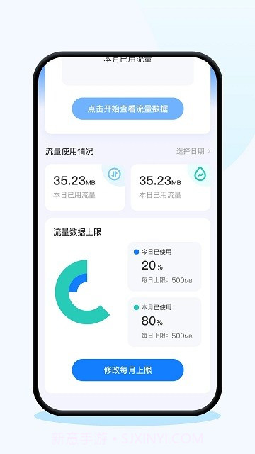 连连上网宝截图3 连连上网宝截图3
