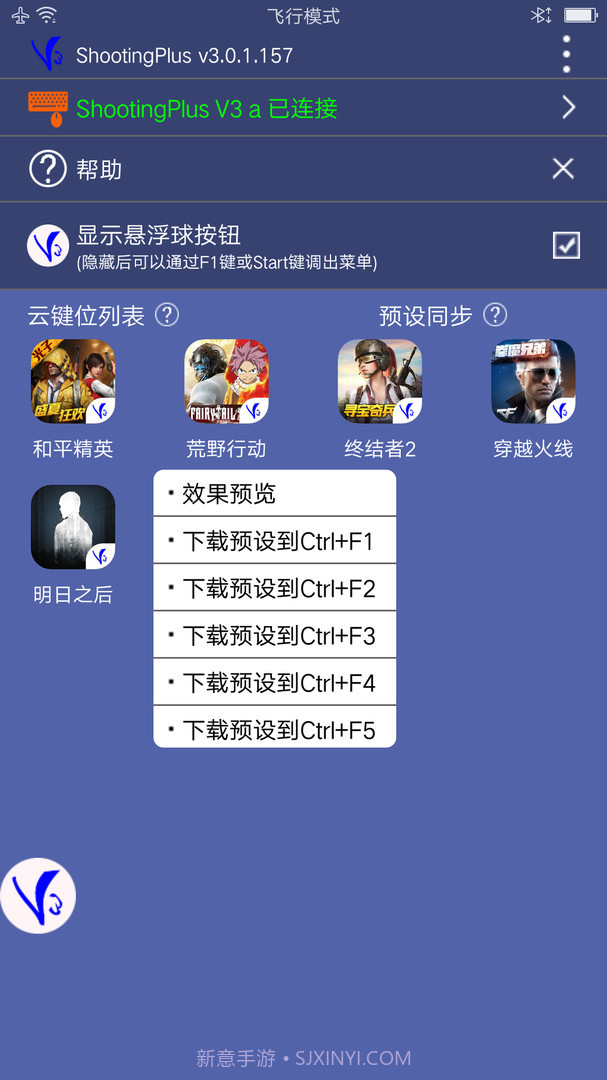 ShootingPlusv3游戏手柄截图3 ShootingPlusv3游戏手柄截图3