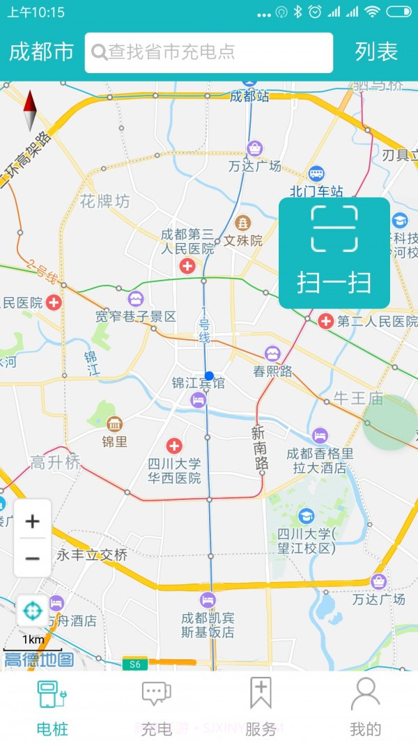 一充电截图1