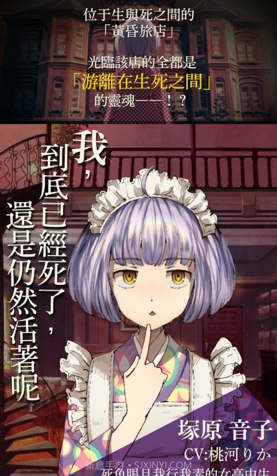 黄昏旅店港台服截图2 黄昏旅店港台服截图2