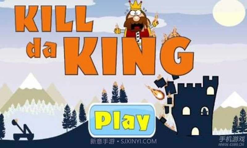 消灭国王截图1 消灭国王截图1