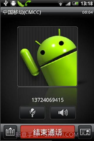 易话通网络电话截图1