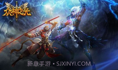 众神之光截图1 众神之光截图1